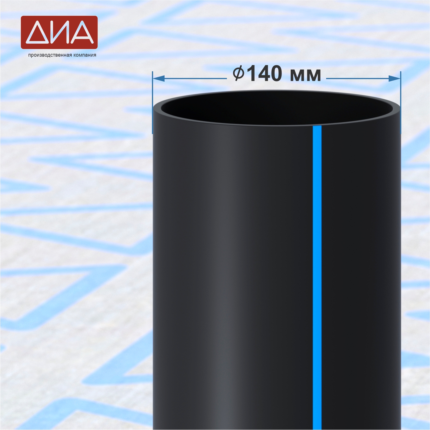 Труба ПНД ⌀140 мм ПЭ 100, SDR-13,6, 12,5атм, вода